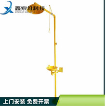 鑫索维 紧急淋浴器 化验室紧急淋浴装置 立式洗眼器装置 304不锈钢材质 紧急淋浴 带洗眼器 紧急淋浴器标准款