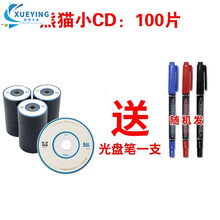 度来林 三寸小CD空白刻录光盘8cm光碟220MB 黑猫王小CD 100片简装 送光盘记号笔1支