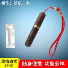 随身驱蚊神器户外防蚊虫叮咬简易蚊香驱蚊棒固体香薰棒车载挂件 复古【黑檀..厡木】 桂花香10条