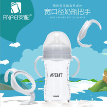 适配飞利浦新安怡（AVENT）奶瓶手把 原生奶瓶通用手把