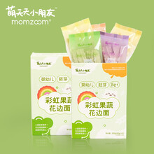 萌天天小朋友婴幼儿面条8月+宝宝辅食儿童营养面条含钙铁锌无彩果蔬花边面5种口味50g*5袋 2盒装