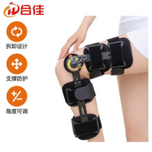 合佳 hejia 医用膝关节固定支具支架器下肢膝盖髌骨骨折可调节半月板损伤韧带断裂术后腿部护具