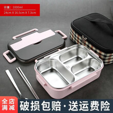 特百惠商场商场同款304不锈钢饭盒带盖保温学生上班族便携分隔型便当盒食堂分格餐盒礼品礼物送人 A款3格 粉色/1000ML 带袋子(送304勺子