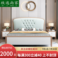 牧逸尚家 美式床轻奢实木软包床现代简约1.8米双人床主卧婚床1.5m公主床 实木床 1500mm*2000mm框架结构