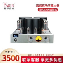 雅琴MC-13S胆机EL34电子管功放发烧HiFi高保真合并式推挽功放机大功率组合家用音箱