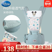 迪士尼（Disney）婴儿背带腰凳前抱式背带多功能抱娃神器四季通用宝宝坐凳新生宝宝背婴带 米奇绿