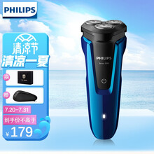 飞利浦（PHILIPS）电动剃须刀刮胡刀男士剃须刀三刀头胡须刀电动刮胡子干湿双剃荷兰刀头S1000系 S1050/02 炫光蓝