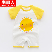 南极人官方旗舰特价清仓捡漏婴儿短袖连体哈衣女宝宝夏季爬服新生0岁薄款1夏装3纯棉睡衣2男童 黄白太阳 纯棉提花 100cm纯棉