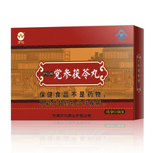 万仁牌党参茯苓丸3g*16袋（原怡欣舒中丸）辅助保护胃黏膜