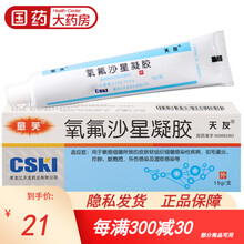 愈芙 氧氟沙星凝胶 15g/支毛囊炎，疖肿，脓疱疮，湿疹感染及外伤感染 3盒优惠装