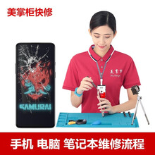 美掌柜（Mzhanggui） 手机维修 ipad平板维修 电脑维修 维修定金