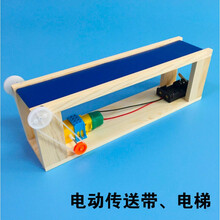 XQ远博童学玩具电动扶梯小制作传送带升降电梯模型中学生手工科普实验 电动传送带 (扳手开关)