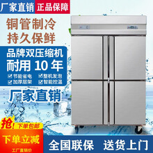 钦樽双温大型4四开门冰箱商用厨房不锈钢立式大容量保鲜冷藏冷冻冰柜 六门不锈钢单温冷藏（豪华款）
