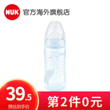 NUK宽口径奶瓶自然实感PP塑料婴儿奶瓶300ml/150ml宝宝配硅胶防胀气奶嘴 图案随机 小象蓝300ml配1段M号硅胶奶嘴