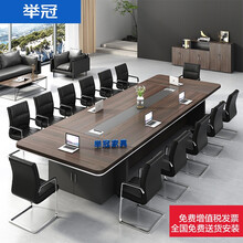 举冠会议桌长桌培训桌椅组合现代简约办公桌接待会客洽谈桌办公家具可定制6米