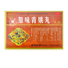 同仁堂 加味青娥丸9g*10丸 1盒装