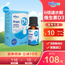 健敏思（witsbb）维生素d3滴剂 儿童宝宝补充vd3孕妇补钙钙吸收搭档 美国原装进口 1瓶 维生素D3