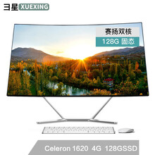 彐星（XUEXING）曲面超薄窄边一体机电脑 酷睿i3/i5/i7独显游戏办公吃鸡家用台式电脑整机 Q3:办公娱乐 赛扬双核/4G/128G 23.6英寸