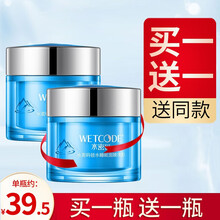 水密码睡眠面膜补水保湿学生女免洗涂抹懒人面膜冰川矿泉 共160g