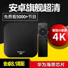 天魔魔盒4 芯睿率A6网络机顶盒家用wifi高清魔盒通电视盒子投屏新款 1+8G基础标清480P手动 8G高清2K语音版 官方标配