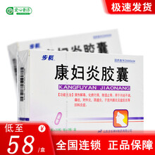 效期21年11月介意勿拍】步长 康妇炎胶囊 0.4g*60粒月经不调痛经附件炎子宫内膜炎盆腔炎 5盒装【21年11月效期，介意勿拍】