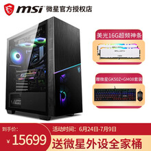 【现货】 英特尔10600KF/11700K/微星3070TI魔龙/超龙显卡台式电脑游戏水冷整机 旗舰版：i9 11900KF+3070Ti