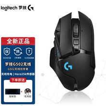 罗技（G) GPW无线游戏鼠标GPRO狗屁王G502吃鸡鼠标电竞蓝牙双模可编程按键LOL英雄联盟二代 G502 LIGHTSPEED