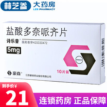 诗乐普 盐酸多奈哌齐片 5mg*10片/盒 3盒装
