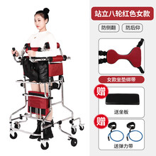 防侧翻站立架 老人助行器 偏瘫康复器材成人学步车训练行走助步器 女款8轮站立一体