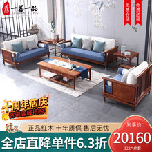 一善一品 红木家具 非洲花梨(学名：刺猬紫檀）实木沙发 新中式客厅组合沙发 中式禅意实木布艺沙发组合 传承沙发 1+2+3+茶几+两个边几（带坐垫）