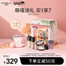 卡姿兰（Carslan）郭斯特联名小夜猫酒馆套装（粉底液*2+蜜粉饼+蜜粉饼+粉刷+美妆蛋）七夕情人节礼物送女友