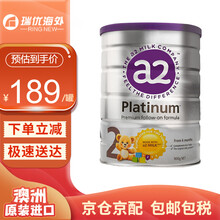 【保税发货】澳洲a2奶粉白金版婴幼儿宝宝配方奶粉 Platinum新西兰原装进口900g/罐 2段单罐装 保质期到22年7月