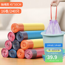 宅一起自动收口抽绳垃圾袋手提式加厚家用垃圾袋大号 四包装16卷240只