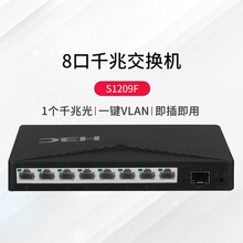 新华三（H3C）S1209F 交换机8口千兆非网管企业级以太网交换器支持二层端口隔离带1个千兆光口