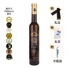 超市	加拿大冰酒原瓶进口红酒葡萄酒甜型 Pillitteri 进口红酒礼盒装 维达尔冰白单支礼盒装送礼袋海马刀