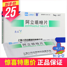 奥派 奥派 阿立哌唑片 5mg*14片/盒 3盒装【凭处方预约】