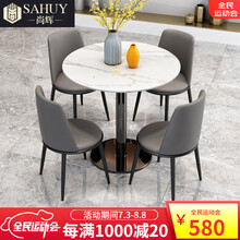 尚辉洽谈桌意式极简岩板洽谈桌椅组合现代简约休闲接待部会客休息区办公室售楼处商务圆形阳台桌椅小圆桌赠品 灰色皮(桌面默认直径80 岩板颜色请备注) 单张圆桌