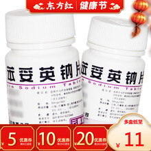 云鹏苯妥英钠片100苯妥英那英纳癫痫药三叉神经痛本妥笨拖纳英英呐因托苯钠荽镇痫痫愈宁癫痫病平片康治闲 1盒装