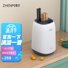 臻米刀具消毒机智能消毒刀架筷子刀架烘干机消毒烘干收纳一体紫外线杀菌 白色