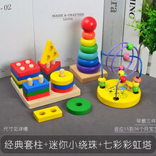 蒙氏儿童早教几何形状套柱配对 宝宝1-2-3岁玩具敲琴绕珠智力 小绕珠+彩塔+套柱(经典色)