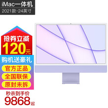 Apple iMac 24英寸 4.5K屏 新款八核M1芯片一体式电脑主机一体机 蓝色 M1芯片 7核 8G 256G标配