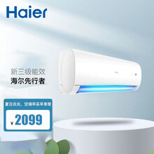海尔空调新能效变频壁挂式卧室挂机节能自清洁 [高性价比]大一匹05EDS83