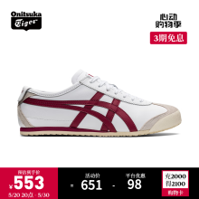 Onitsuka Tiger鬼塚虎运动休闲鞋男女经典运动鞋子中性MEXICO 66? 白色/酒红色 39.5