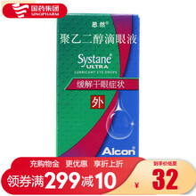 思然 聚乙二醇滴眼液 5ml*1支/盒眼睛干涩干眼症刺痛灼热眼疲劳眼部干涩眼干 3盒装