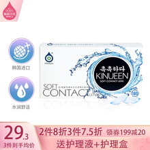 全润韩国进口魅瞳美妆2片装半年抛近视透明隐形眼镜 半年抛2片装 450度