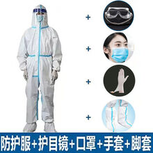一次性医用防护服防疫专用全身连体连帽隔离衣加厚无纺布可重复使用坐飞机套装 医用防护服+护目镜+釦罩+手套+脚套 均码(适合身高160到175)