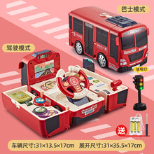 61六一儿童节礼物送男孩子生日礼物男童一周岁宝宝1幼儿园早教礼品 红充电-【变形方向盘巴士/红绿灯】带手机