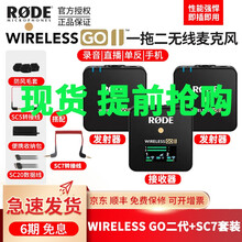 现货全新二代 罗德 RODE Wireless go II 二代新品一拖二无线麦克风单反相机手机录音 标配+SC7线【苹果用户套餐】