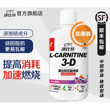 【1000ml装】康比特3d液体左旋肉碱 右碱添加铬官方 【实惠装】3D 液体左旋【混合莓味】