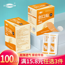 江赫(QJMDM)医用创可贴100片/盒 防磨脚后跟透气医用消毒创口贴止血贴 【100片/盒】弹力透气款